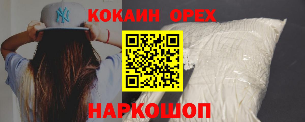 Семилуки  COCAIN VHQ  Вход с VPN  COCAIN Колумбийский 