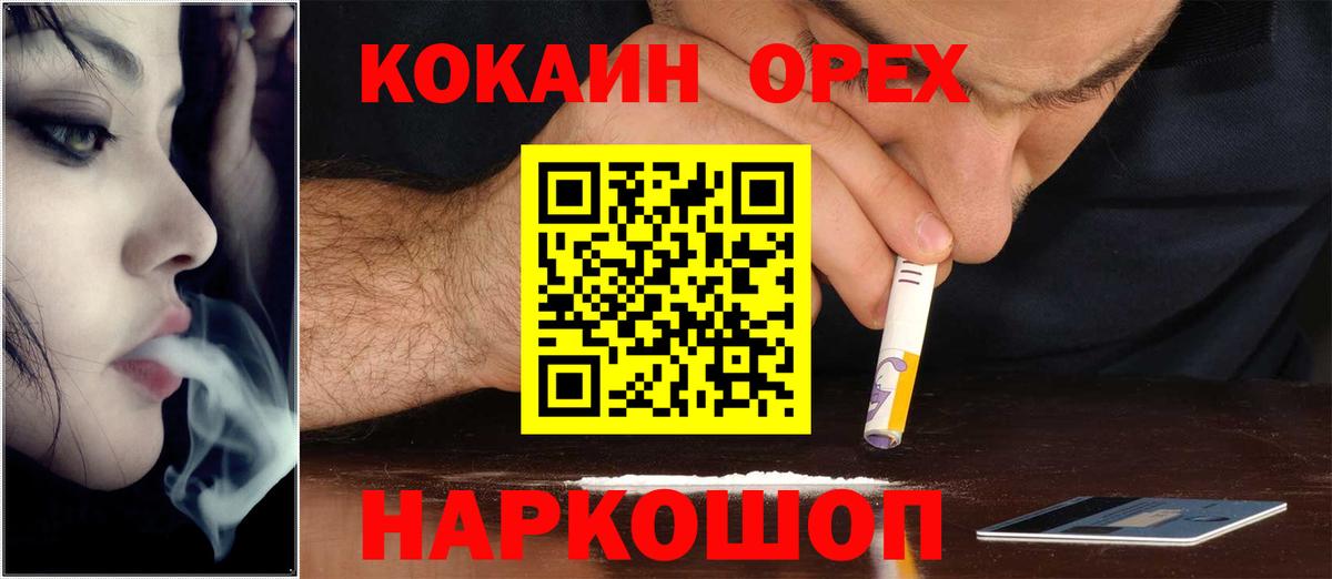Кокаин Columbia Семилуки