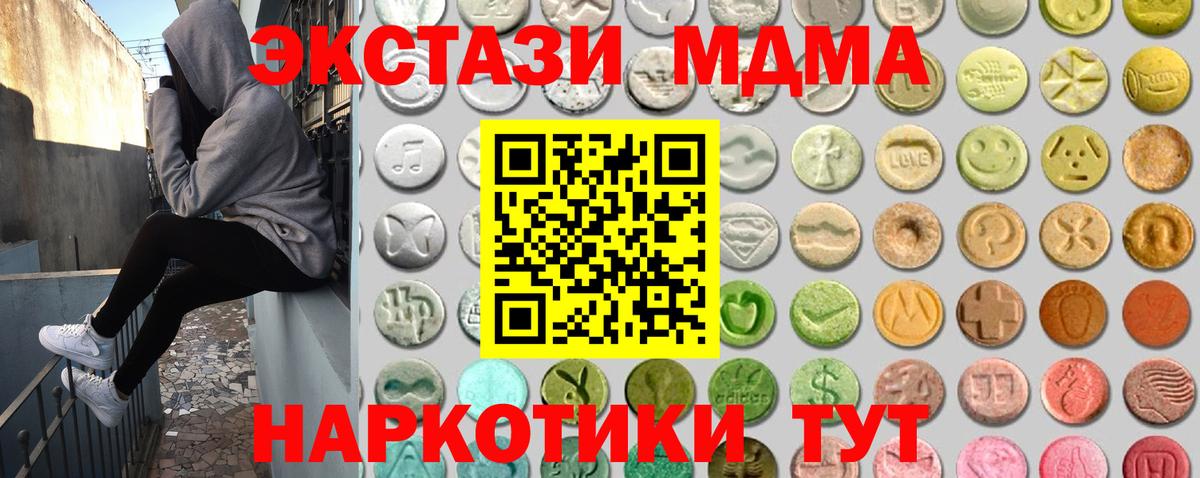 Ecstasy Дубай  Вход с VPN  Семилуки  Экстази  Экстази MDMA 