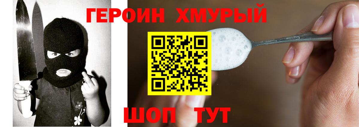 ГЕРОИН  ГЕРОИН афганец  Вход с VPN  Семилуки 