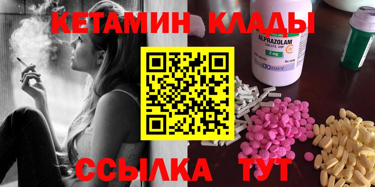 КЕТАМИН VHQ  Вход с VPN  Семилуки  Кетамин VHQ 