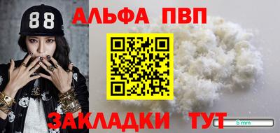 альфа пвп VHQ Лесосибирск