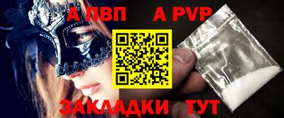 альфа пвп VHQ Лесосибирск