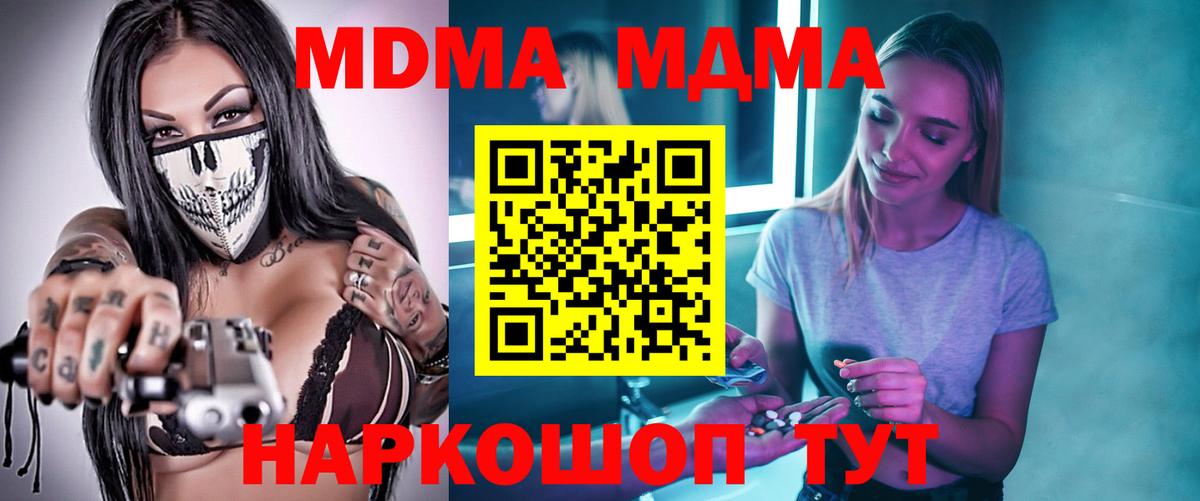 MDMA crystal Семилуки