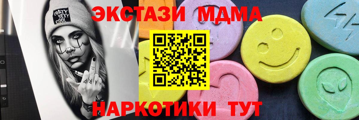 MDMA кристаллы  Вход с VPN  Семилуки  MDMA  МДМА Molly 