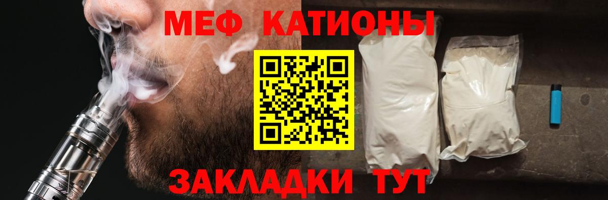 МЕФ мука  МЯУ-МЯУ мука  Меф  Мефедрон  Вход с VPN  Семилуки 