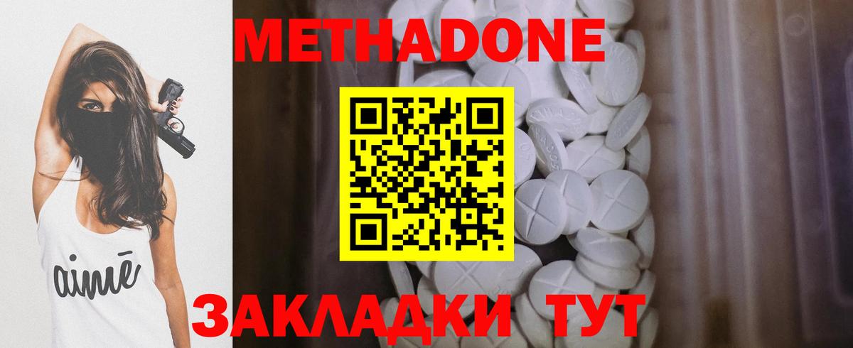 Семилуки  Метадон мёд  Вход с VPN 