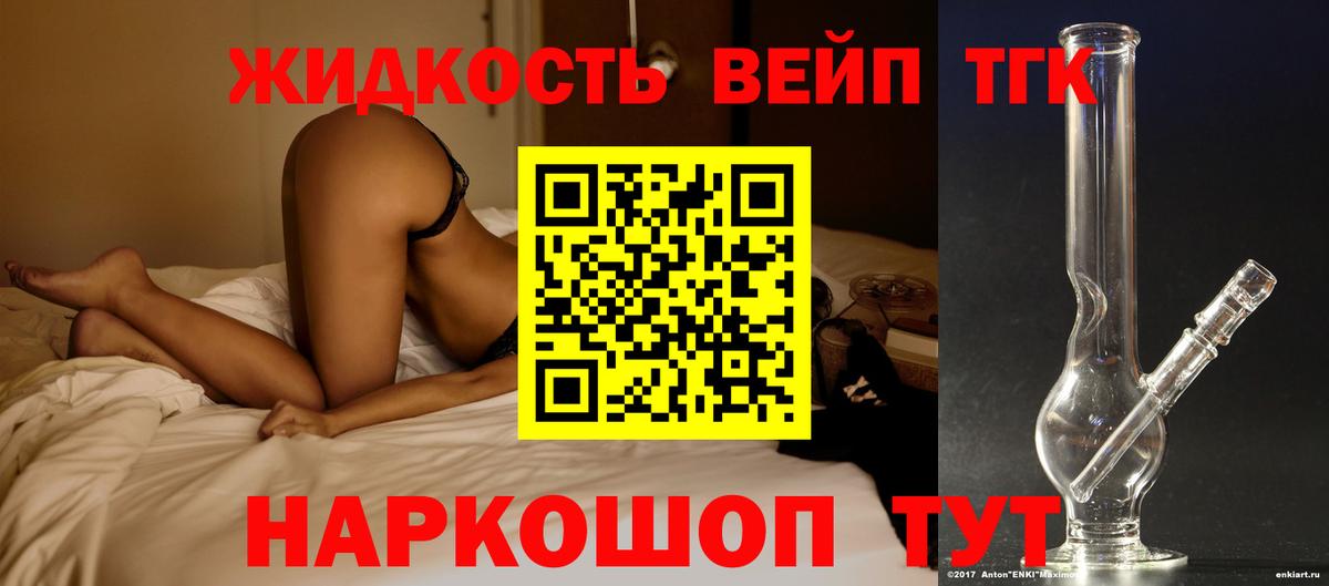 Дистиллят ТГК гашишное масло Семилуки