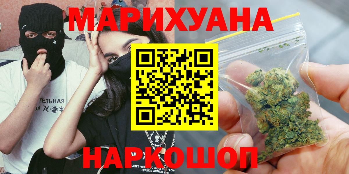 Шишки марихуана гибрид  Вход с VPN  Канабис SATIVA & INDICA  Семилуки  Канабис MAZAR 